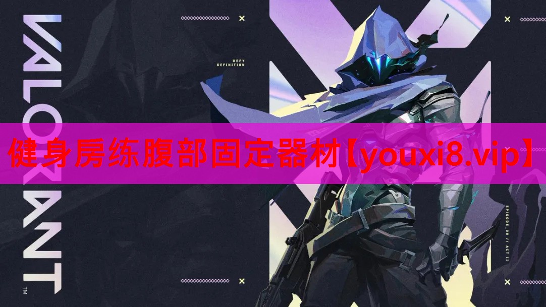 健身房练腹部固定器材