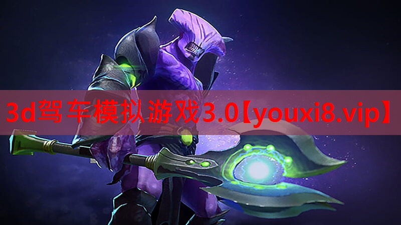 3d驾车模拟游戏3.0 3d驾车模拟游戏3.0