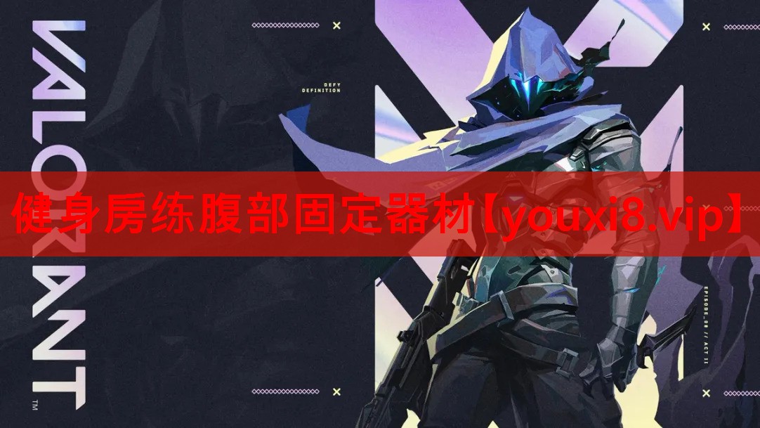 健身房练腹部固定器材 健身房练腹部固定器材