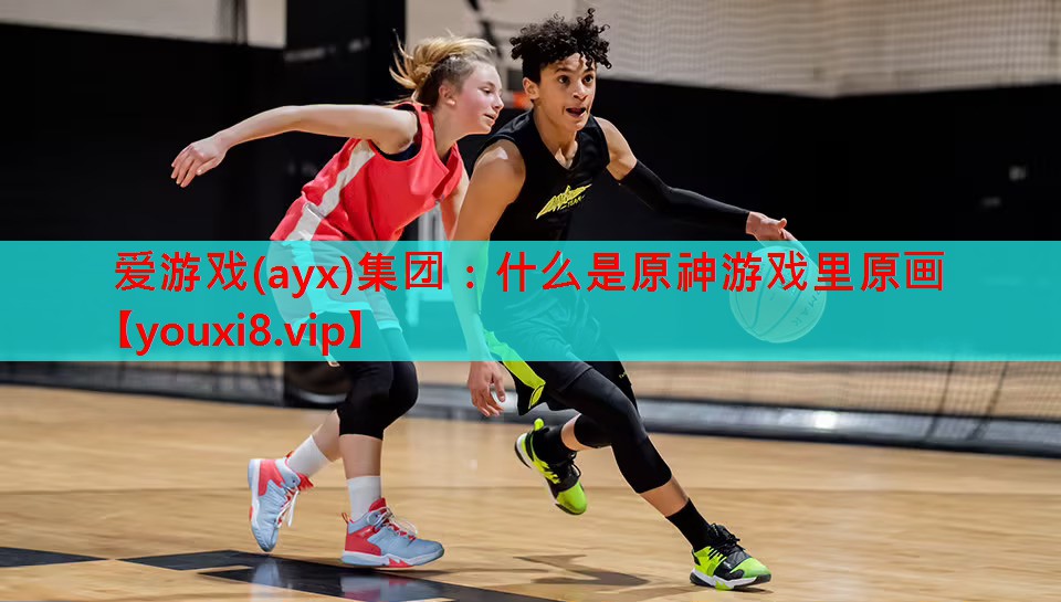 什么是原神游戏里原画 什么是原神游戏里原画