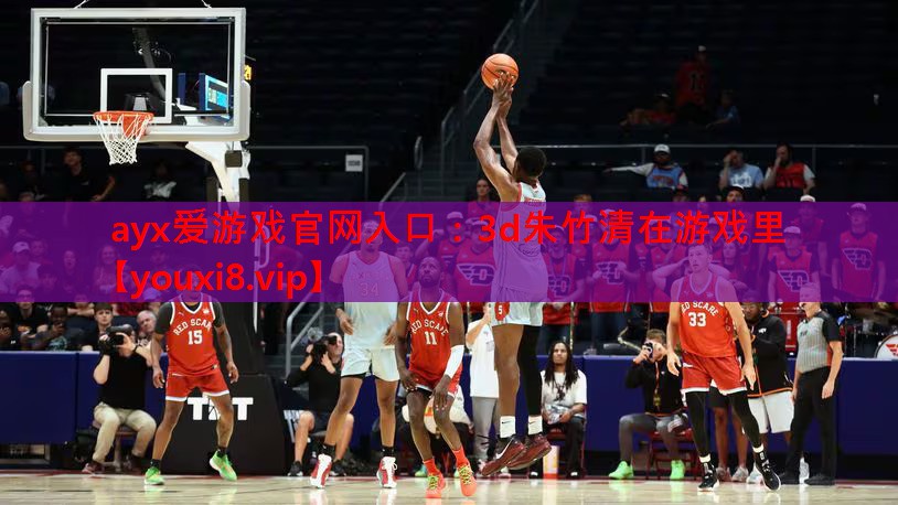 3d朱竹清在游戏里 3d朱竹清在游戏里